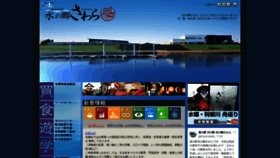 What E-sawara.com website looked like in 2020 (3 years ago)