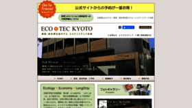 What Econo-inn-kyoto.com website looked like in 2020 (3 years ago)