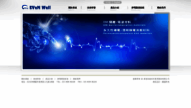 What Evenwell.com.tw website looked like in 2020 (3 years ago)