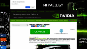 What Edu17.ru website looked like in 2020 (3 years ago)