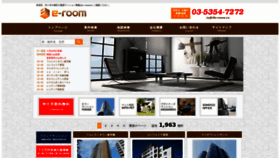 What E-room.co website looked like in 2020 (3 years ago)