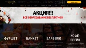 What Express-catering.kiev.ua website looked like in 2020 (3 years ago)