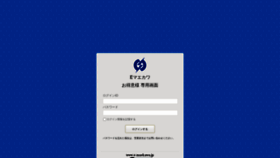 What E-maekawa.jp website looked like in 2020 (3 years ago)