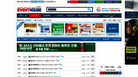 What Eventhouse.kr website looked like in 2020 (3 years ago)
