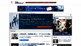 What Executive.itmedia.co.jp website looked like in 2020 (3 years ago)