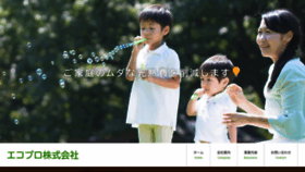 What Ecoprokk.co.jp website looked like in 2020 (3 years ago)