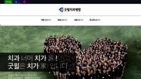 What Egoodwill.co.kr website looked like in 2020 (3 years ago)