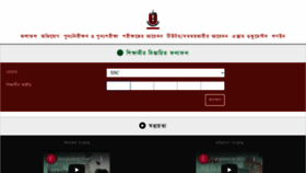 What Exam.bou.edu.bd website looked like in 2020 (3 years ago)