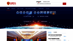 What Ebs.org.cn website looked like in 2020 (3 years ago)