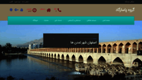 What Emdad-fani.ir website looked like in 2020 (3 years ago)