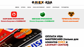 What Emex.asia website looked like in 2020 (3 years ago)