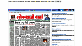 What Epaper.lokshahivarta.in website looked like in 2020 (3 years ago)