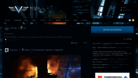 What Eve-ru.com website looked like in 2020 (3 years ago)