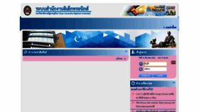 What Eoffice.ssru.ac.th website looked like in 2020 (3 years ago)