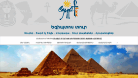 What Egypttour.am website looked like in 2020 (3 years ago)