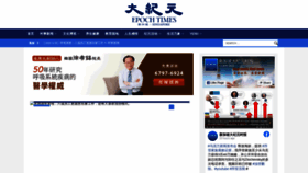What Epochtimes.sg website looked like in 2020 (3 years ago)