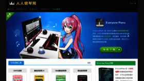 What Everyonepiano.cn website looked like in 2021 (3 years ago)