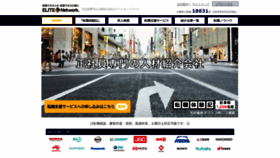 What Elite-network.co.jp website looked like in 2021 (3 years ago)