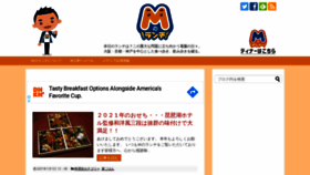 What Emunoranchi.com website looked like in 2021 (3 years ago)