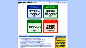 What E-livelove.co.jp website looked like in 2021 (3 years ago)