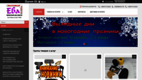 What Evaplus.com.ua website looked like in 2021 (3 years ago)