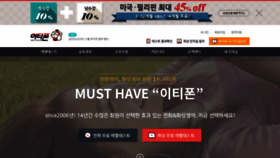 What Et-phone.co.kr website looked like in 2021 (3 years ago)