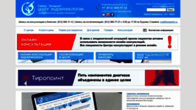 What Endoinfo.ru website looked like in 2021 (3 years ago)