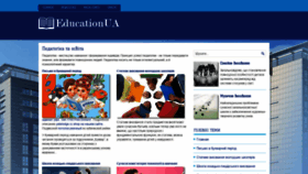 What Educationua.net website looked like in 2021 (3 years ago)