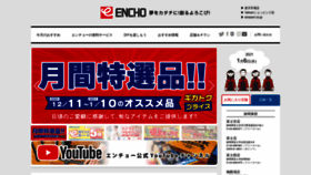 What Encho.co.jp website looked like in 2021 (3 years ago)