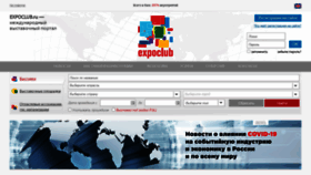 What Expoclub.ru website looked like in 2021 (3 years ago)