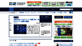 What Enterprisezine.jp website looked like in 2021 (3 years ago)