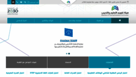 What Etec.gov.sa website looked like in 2021 (3 years ago)