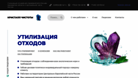 What Ekosferaplus.ru website looked like in 2021 (3 years ago)