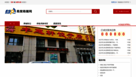 What Esshangpu.com website looked like in 2021 (3 years ago)