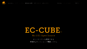 What Ec-cube.net website looked like in 2021 (3 years ago)