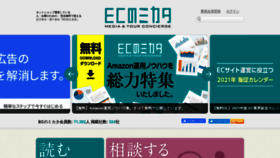 What Ecnomikata.com website looked like in 2021 (3 years ago)