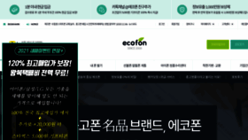 What Ecofon.kr website looked like in 2021 (3 years ago)