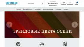 What Eurotex-ekb.ru website looked like in 2021 (3 years ago)