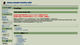 What Elona-omakefamily-wiki.com website looked like in 2021 (3 years ago)