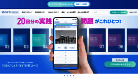What Eigosapuri.jp website looked like in 2021 (3 years ago)