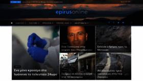 What Epirusonline.gr website looked like in 2021 (3 years ago)