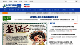 What Edu.jschina.com.cn website looked like in 2021 (3 years ago)