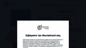 What Eea.gr website looked like in 2021 (3 years ago)