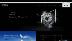 What Epson.com.cn website looked like in 2021 (5 years ago)