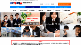 What Equsia.jp website looked like in 2021 (3 years ago)