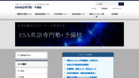 What Esatokyo.co.jp website looked like in 2021 (3 years ago)