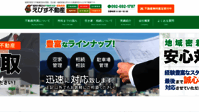 What Ebisu-fukuoka.com website looked like in 2021 (3 years ago)