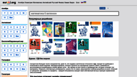 What Euroki.net website looked like in 2021 (3 years ago)