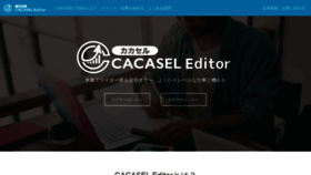 What Editor.cacasel.jp website looked like in 2021 (3 years ago)