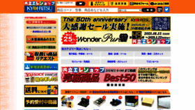 What Eleshop.jp website looked like in 2021 (3 years ago)